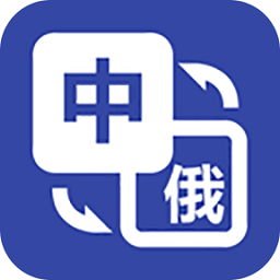 论坛话题  俄语学习-俄语俄罗斯