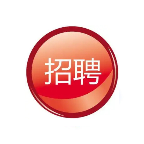 俄语求职招聘，俄罗斯招聘